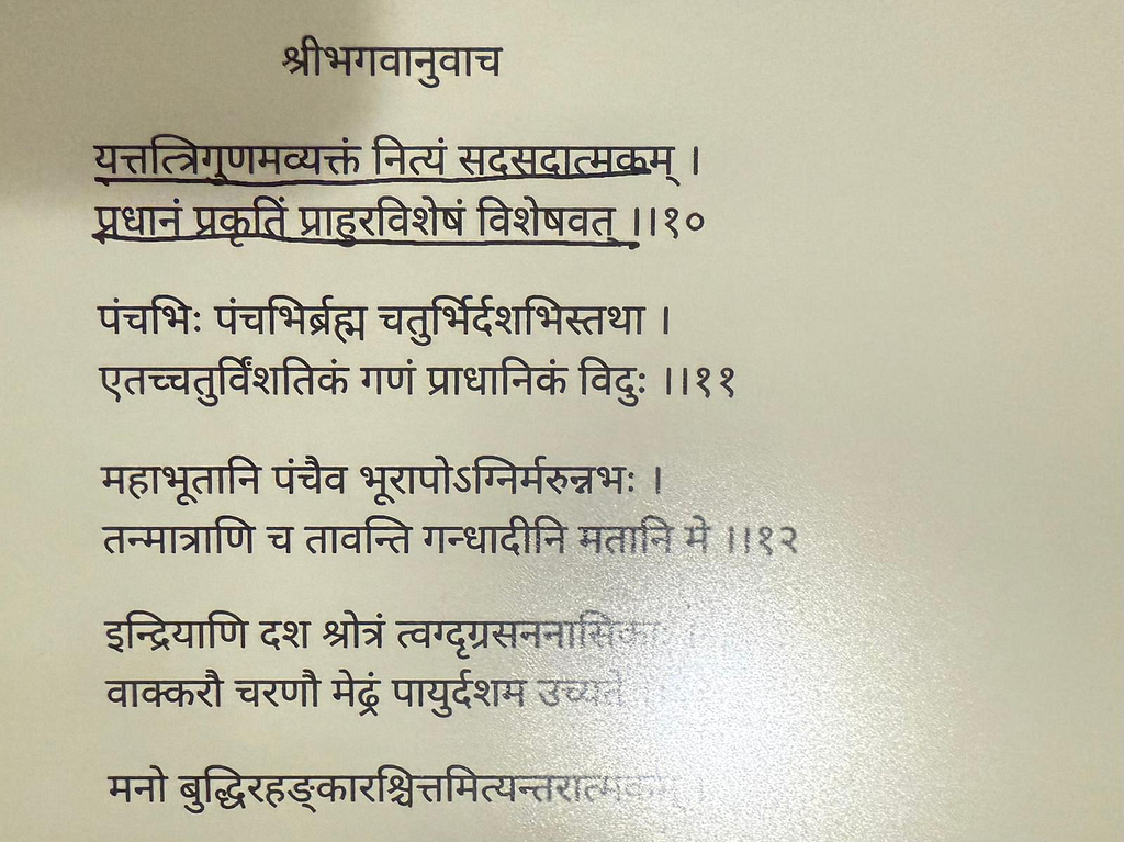 मेरे Kindle Scribe पर श्रीमद्भागवत पुराण के श्लोकों के नोट्स